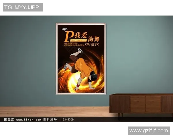 从零基础到街舞达人：全面提升舞技的实用指南与技巧分享